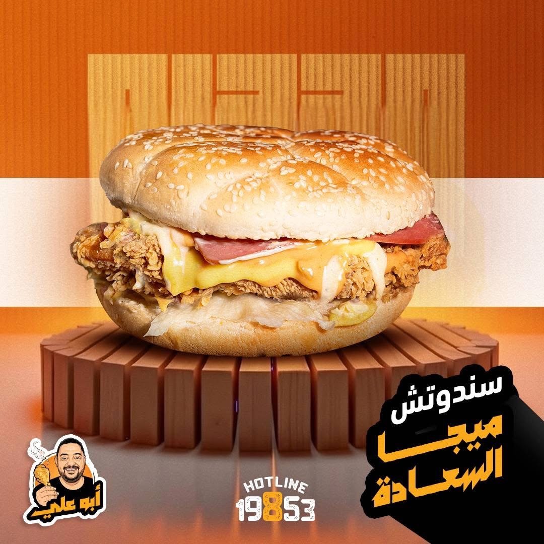 صورة ميجا السعادة